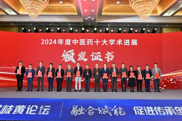 股票配资炒 “中医药防治心血管事件链获得高水平证据支撑”上榜2024年度中医药十大学术进展